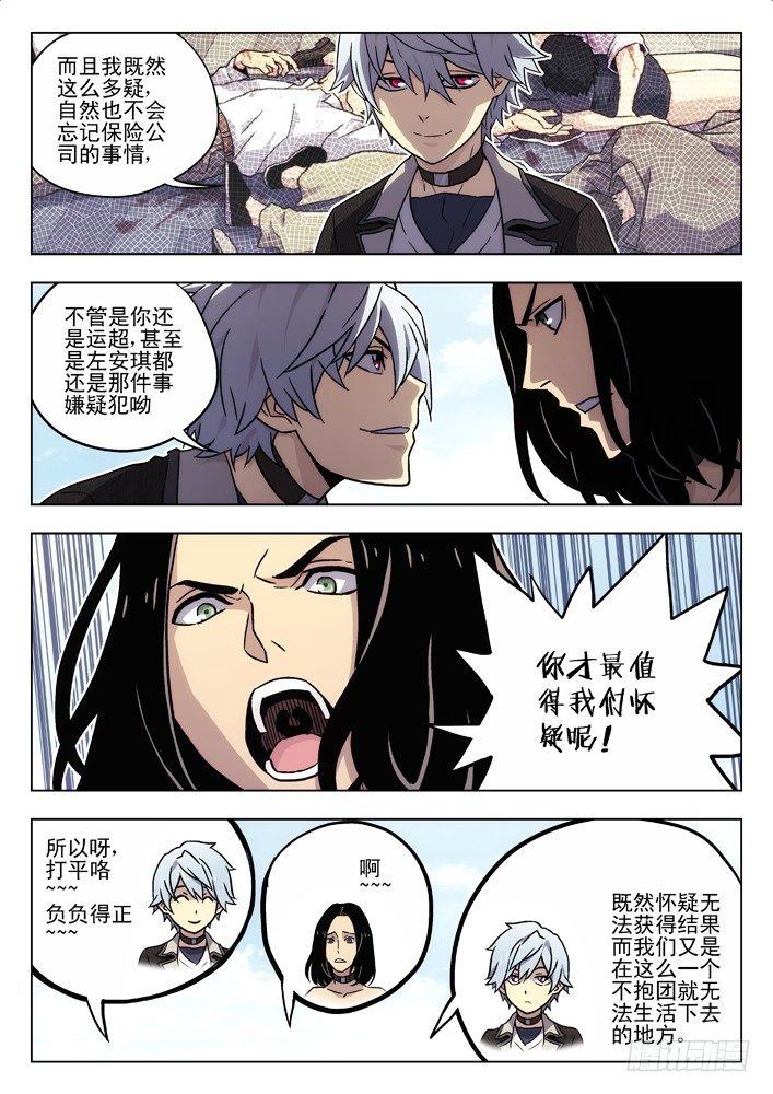 54：我这种人9