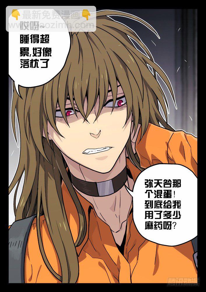 60：门开了10