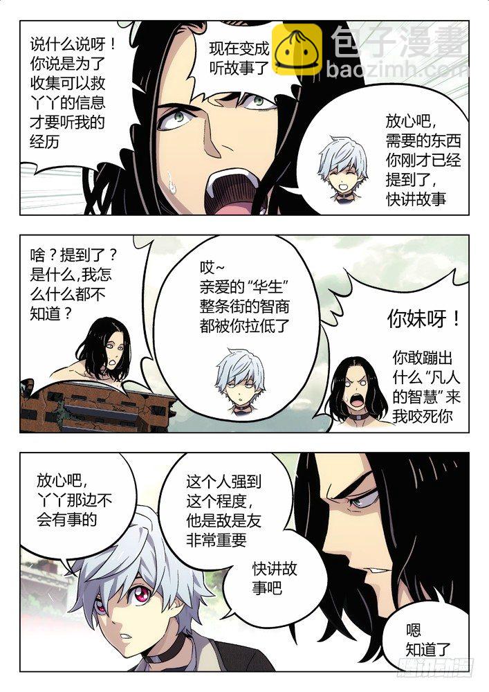 61：故人2