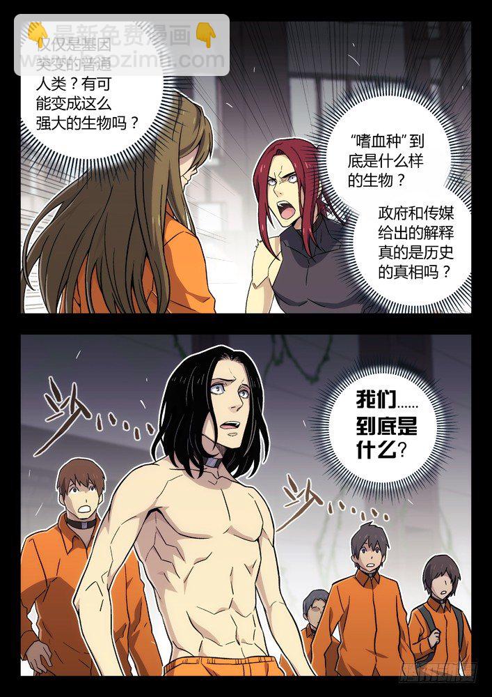 63：我不是囚犯2
