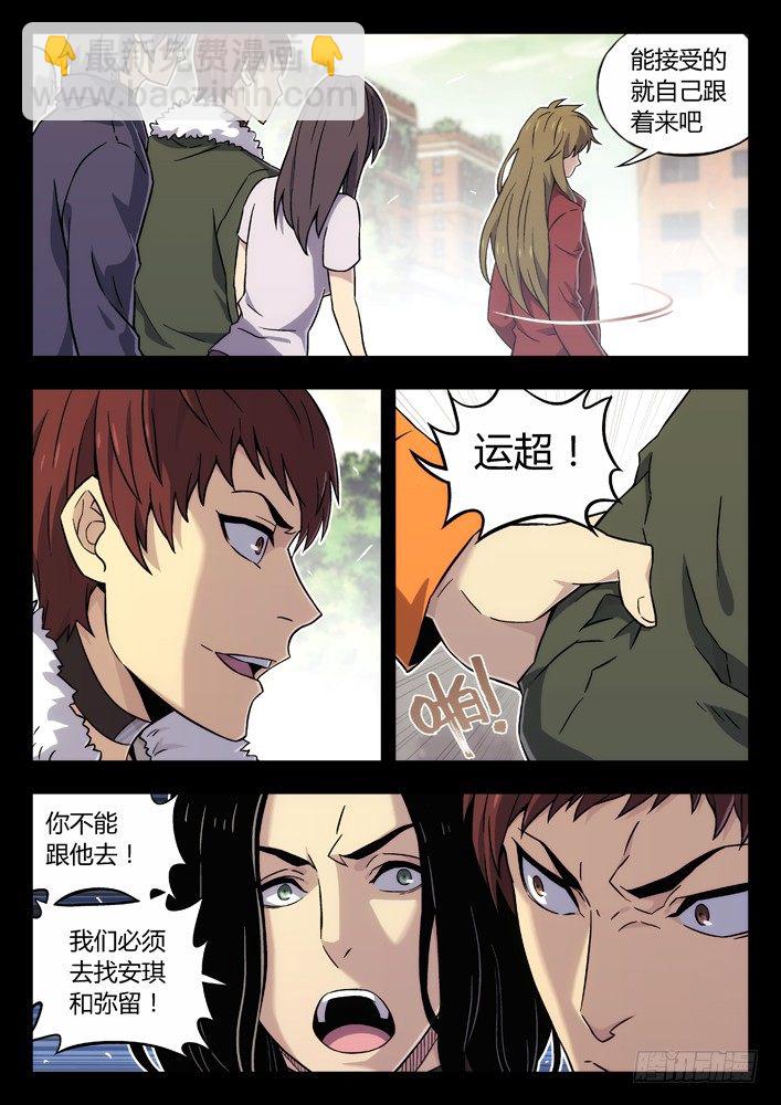 66：你别再管我了！5