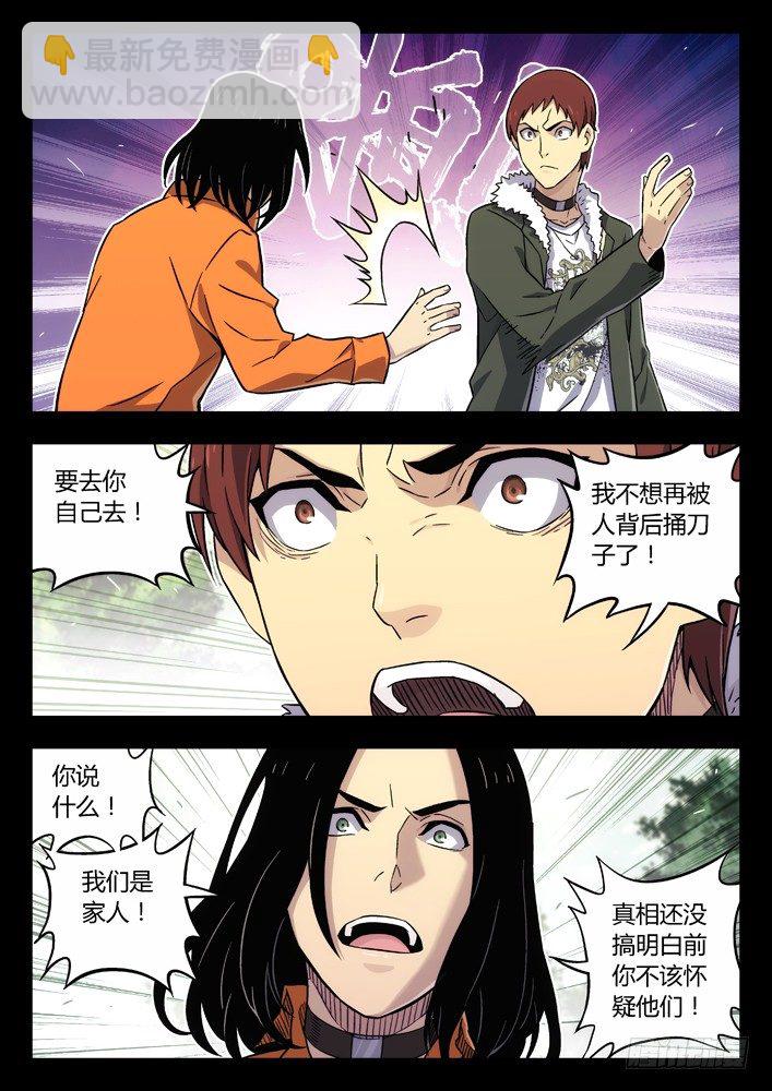 66：你别再管我了！6