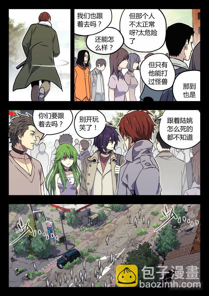 66：你别再管我了！8