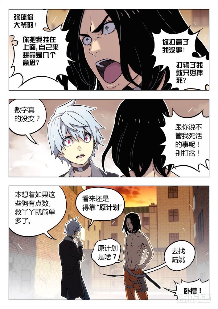 68:斗狗10