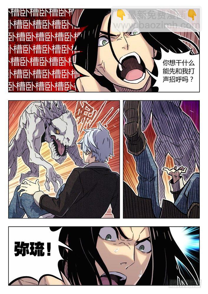 68:斗狗6