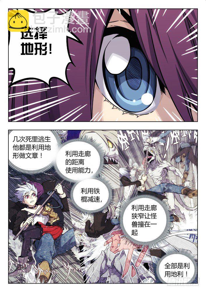 69：逃7