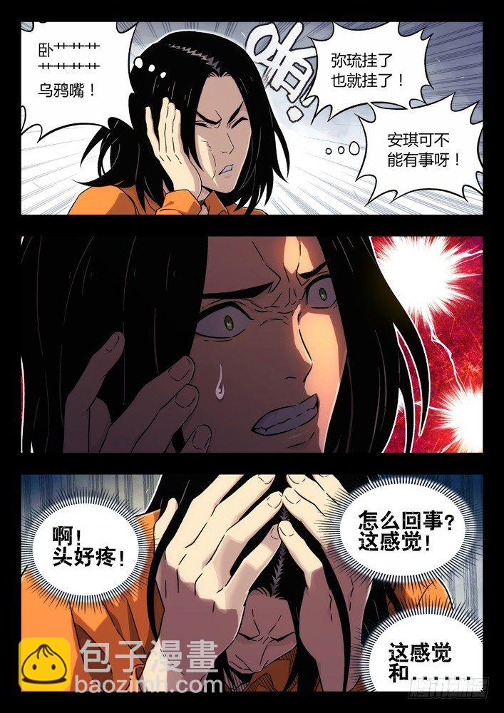71：又头疼7