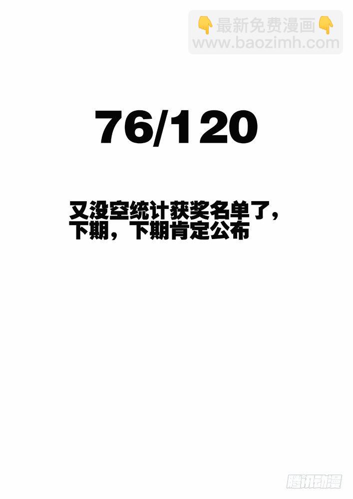 76:你？15
