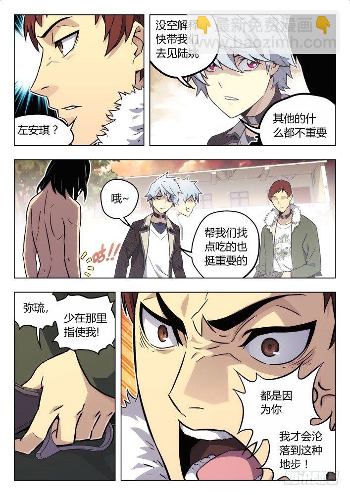 76:你？3