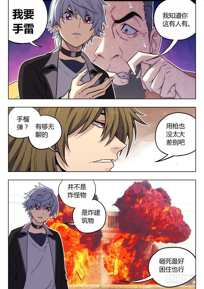 77：救丫丫10