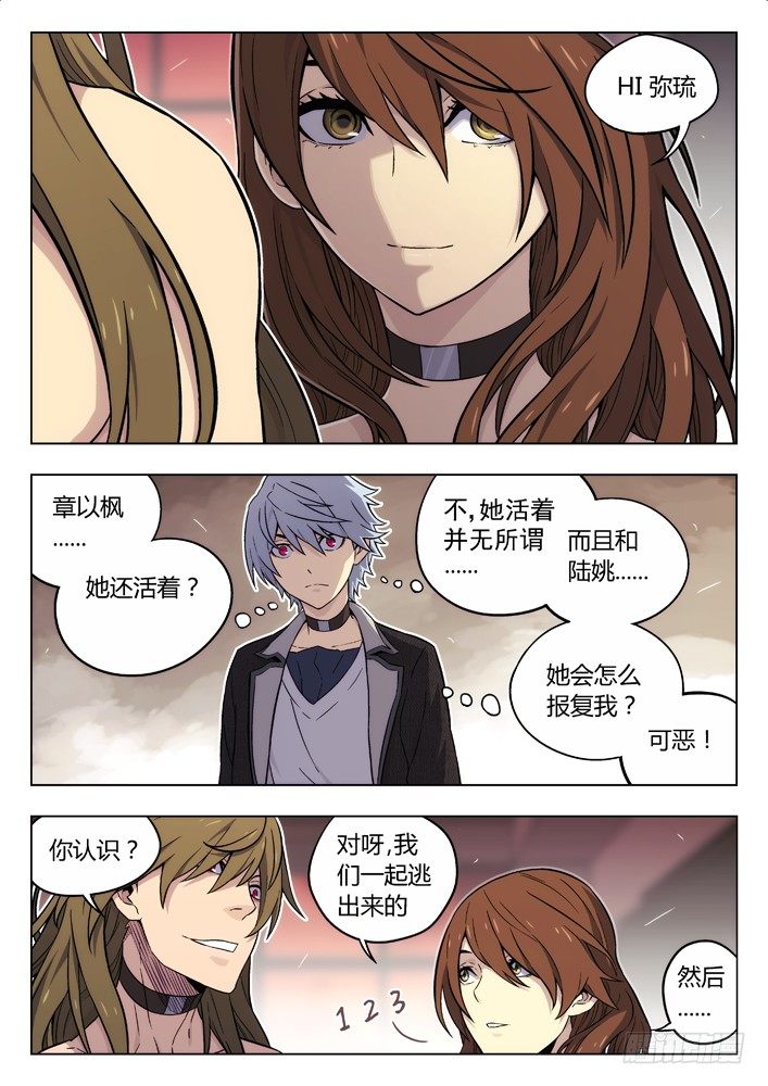 77：救丫丫2