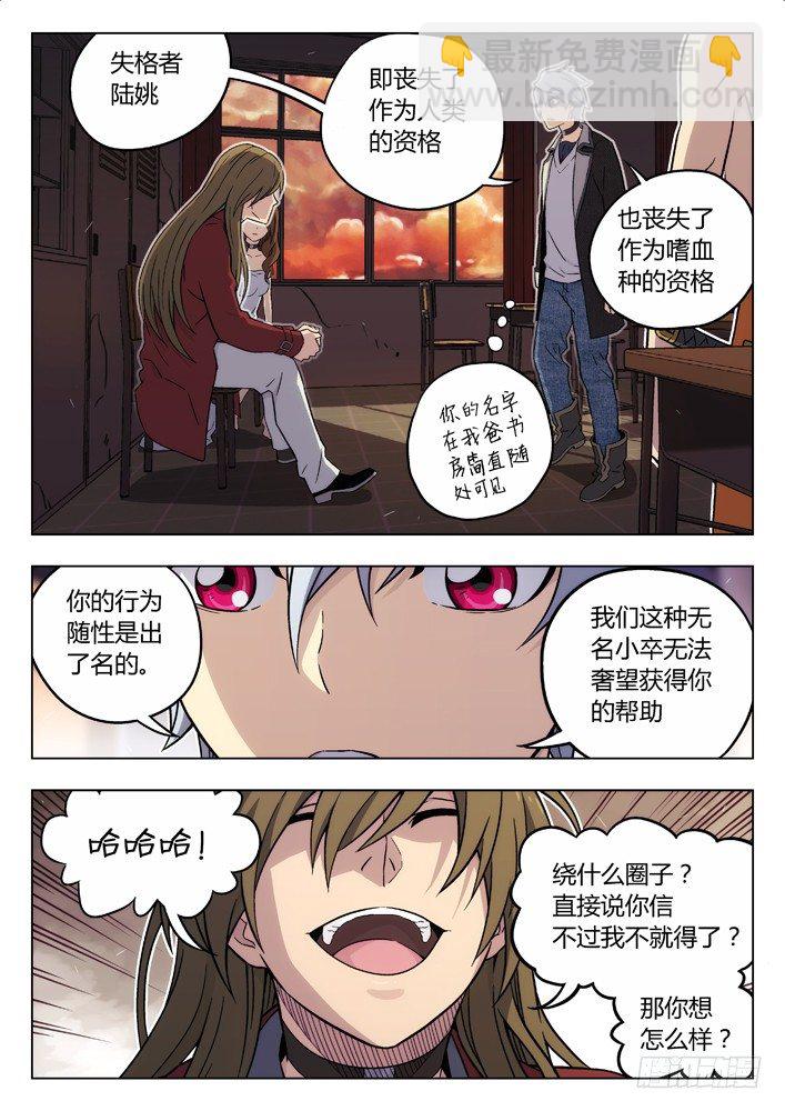 77：救丫丫9
