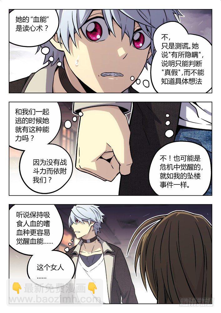 78：心里战1