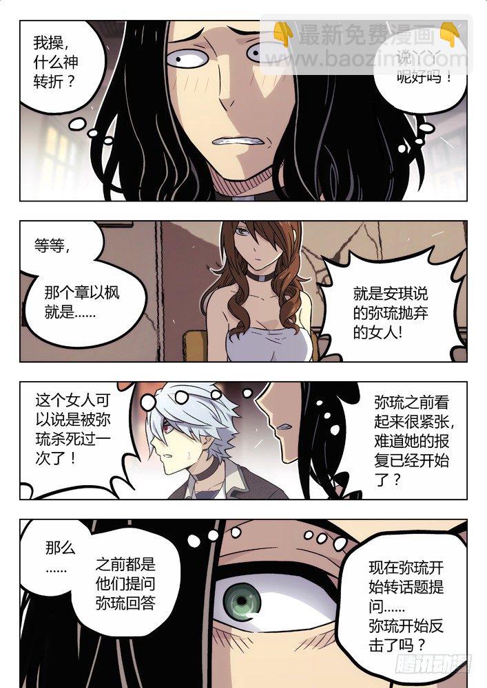 78：心里战5