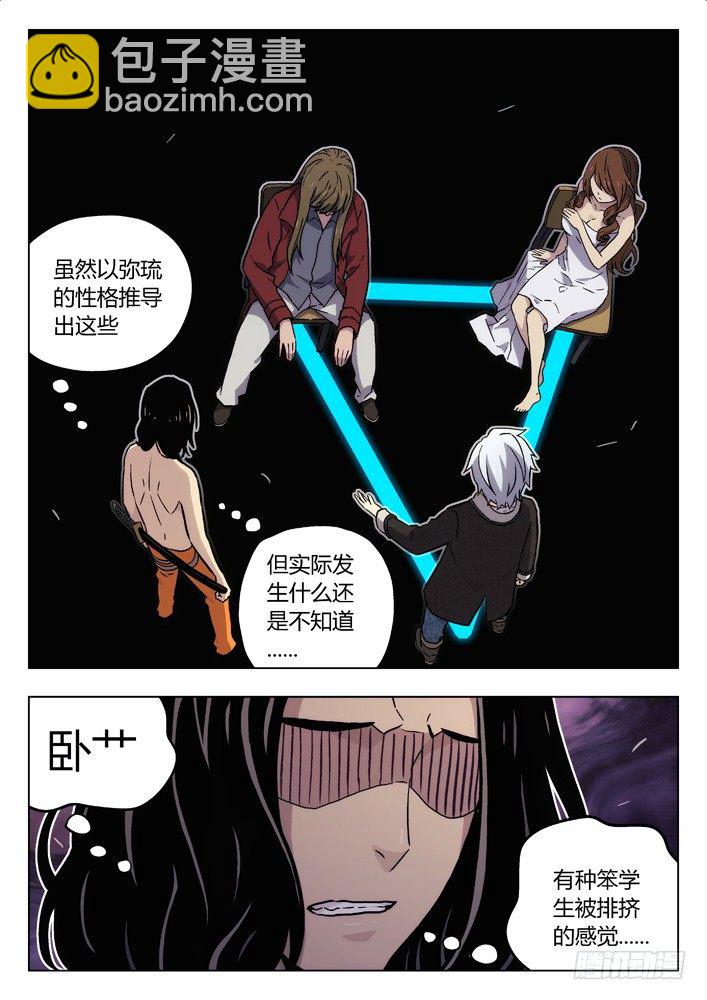 78：心里战6