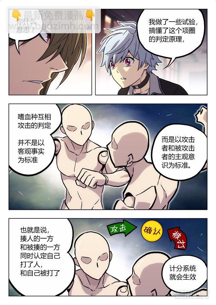 78：心里战7