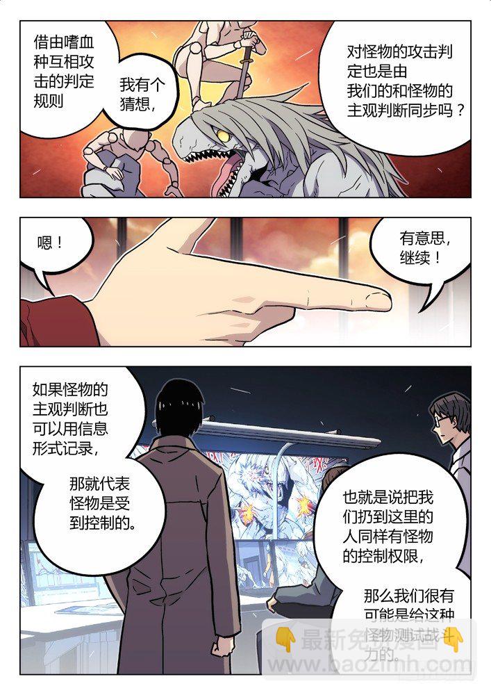 78：心里战9
