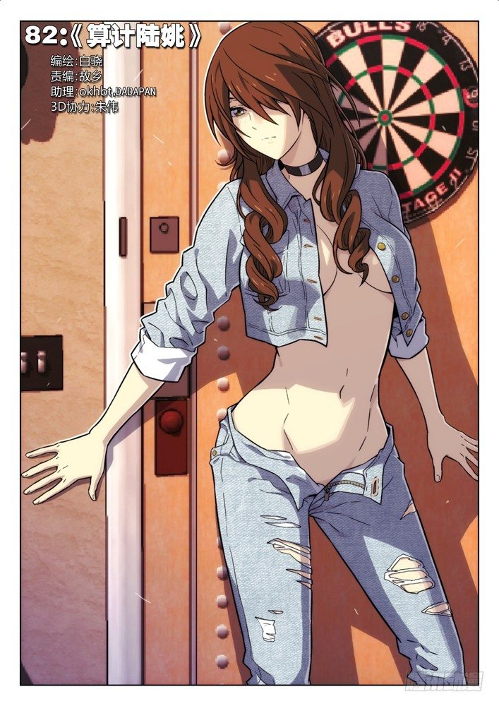 82：算计陆姚0