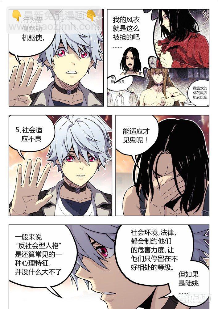 85：我计划好的10