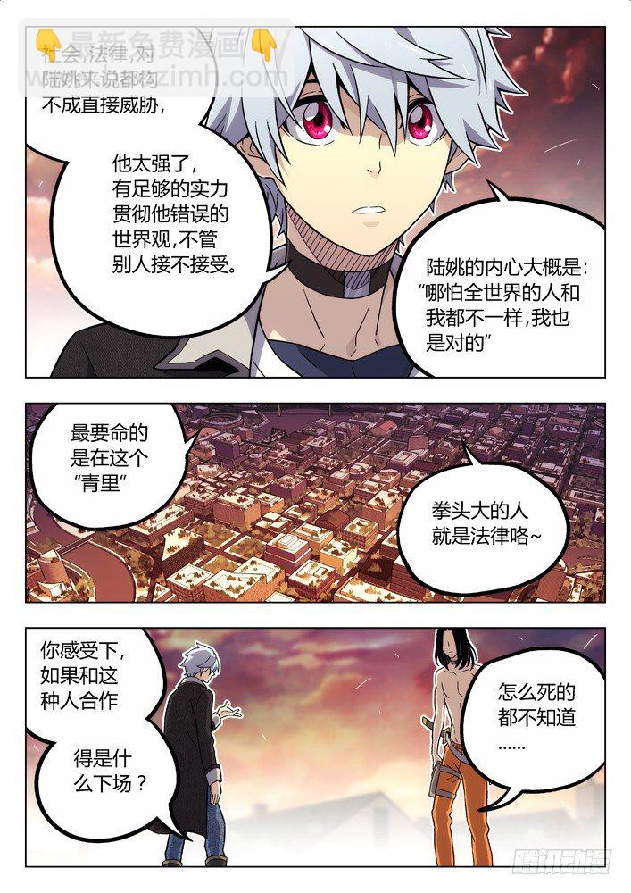 85：我计划好的11