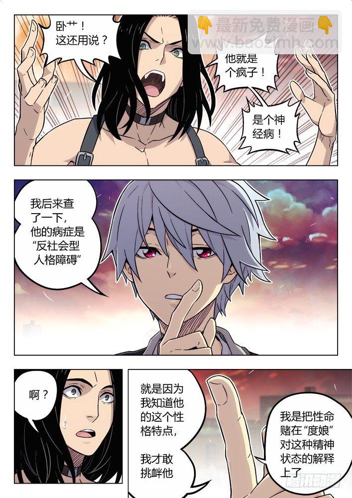 85：我计划好的7