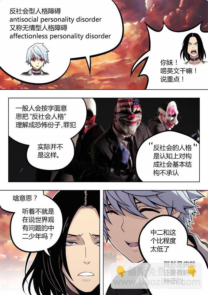 85：我计划好的8