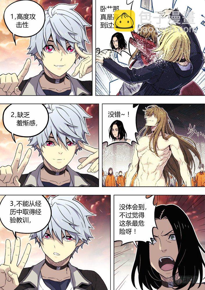 85：我计划好的9