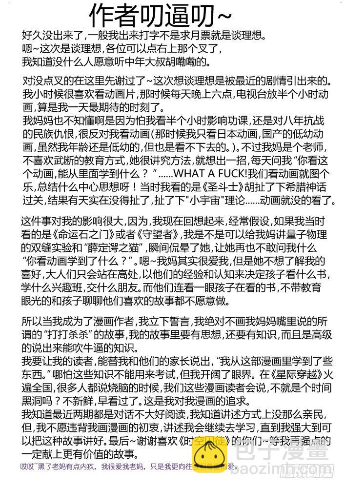 86：性格攻略21