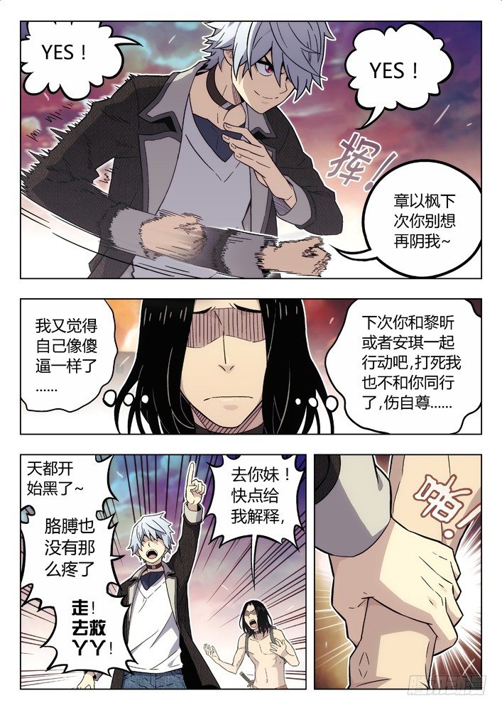 87：解读真实的谎言1