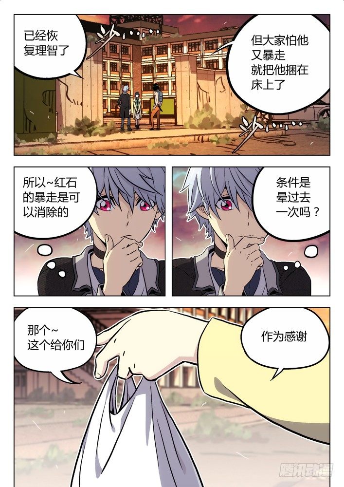 87：解读真实的谎言10