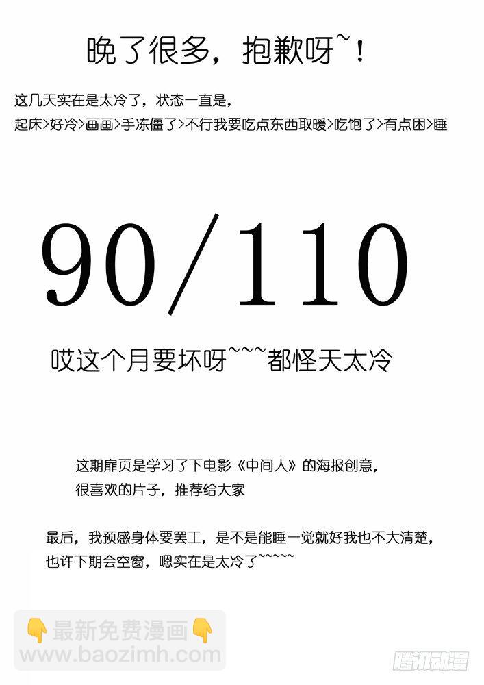 87：解读真实的谎言15