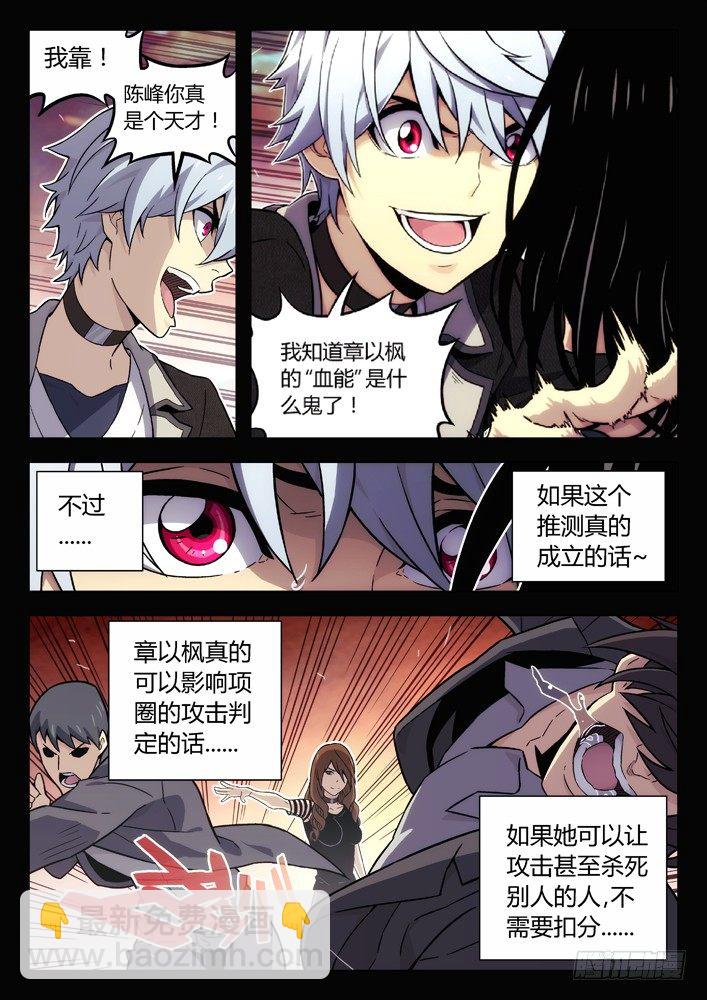 87：解读真实的谎言7