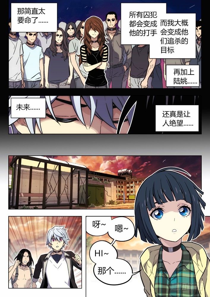 87：解读真实的谎言8