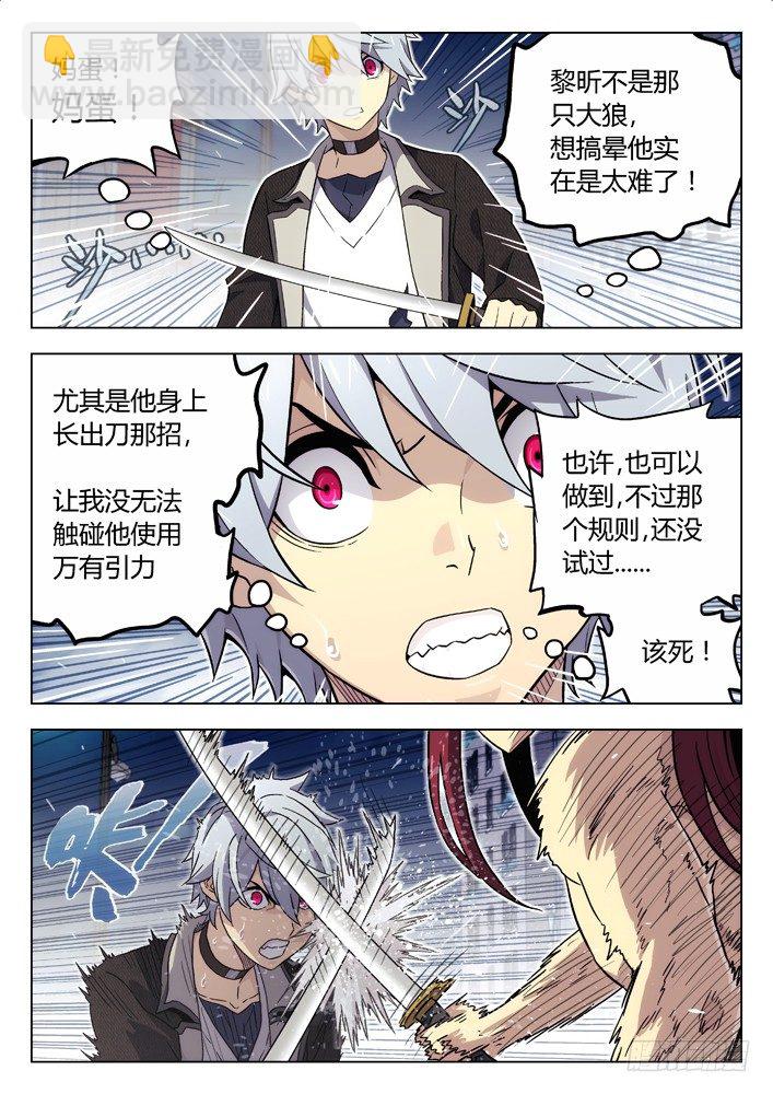 93：只能杀了他8
