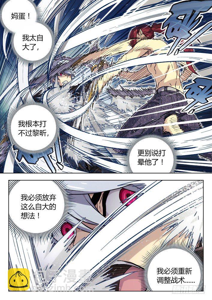 93：只能杀了他9
