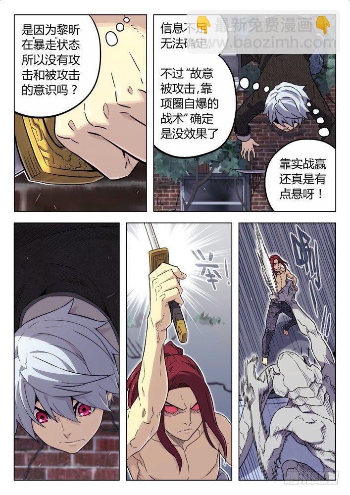 95：剑圣4