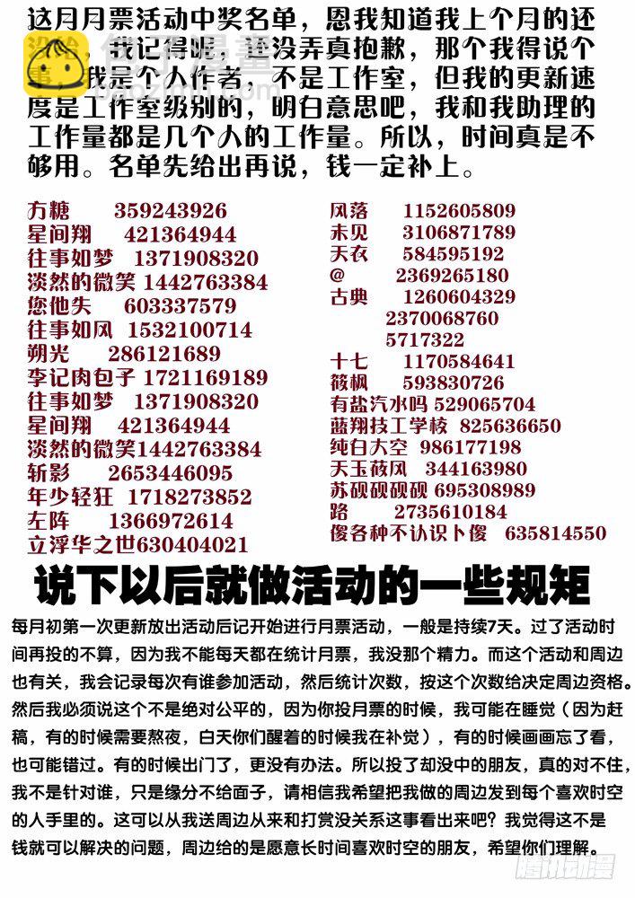 99：左安琪的觉悟17