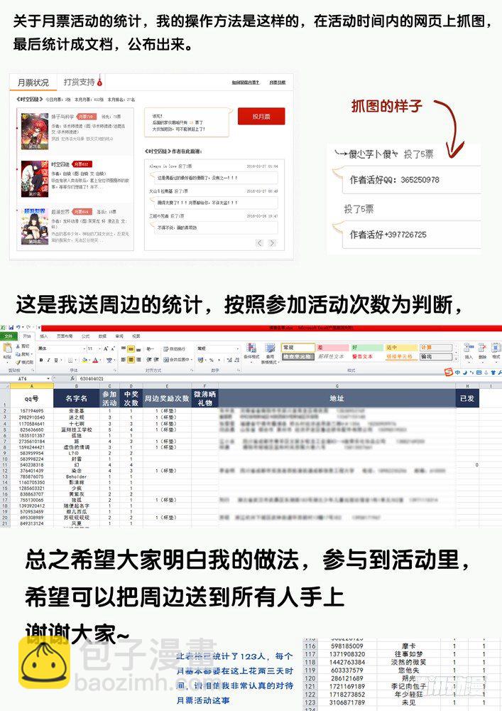 99：左安琪的觉悟18