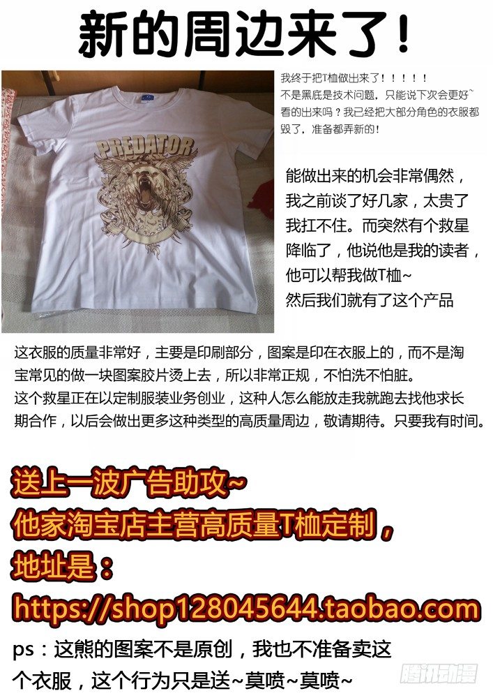99：左安琪的觉悟19