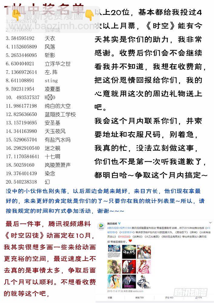 99：左安琪的觉悟20