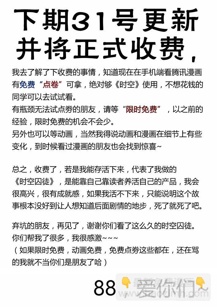 99：左安琪的觉悟21