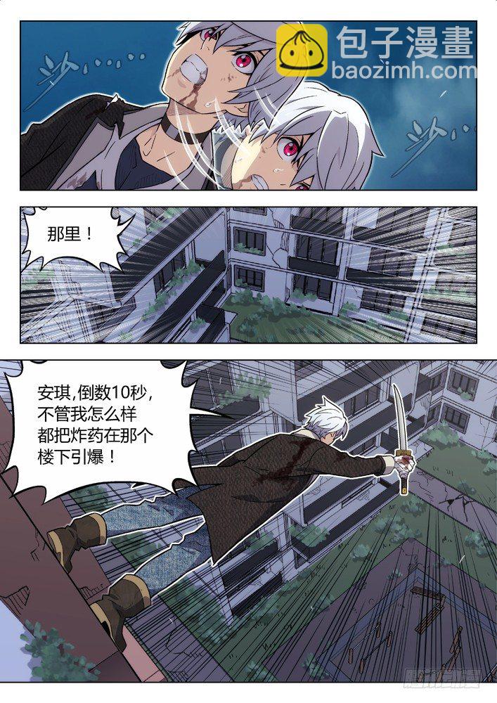 99：左安琪的觉悟7
