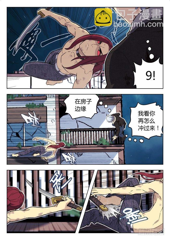 99：左安琪的觉悟9