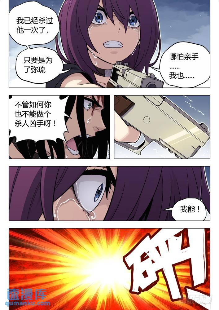 101：杀了他！10