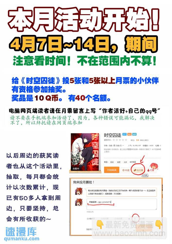 101：杀了他！12