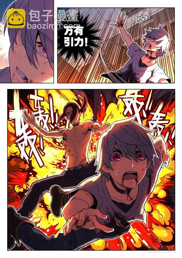 101：杀了他！2