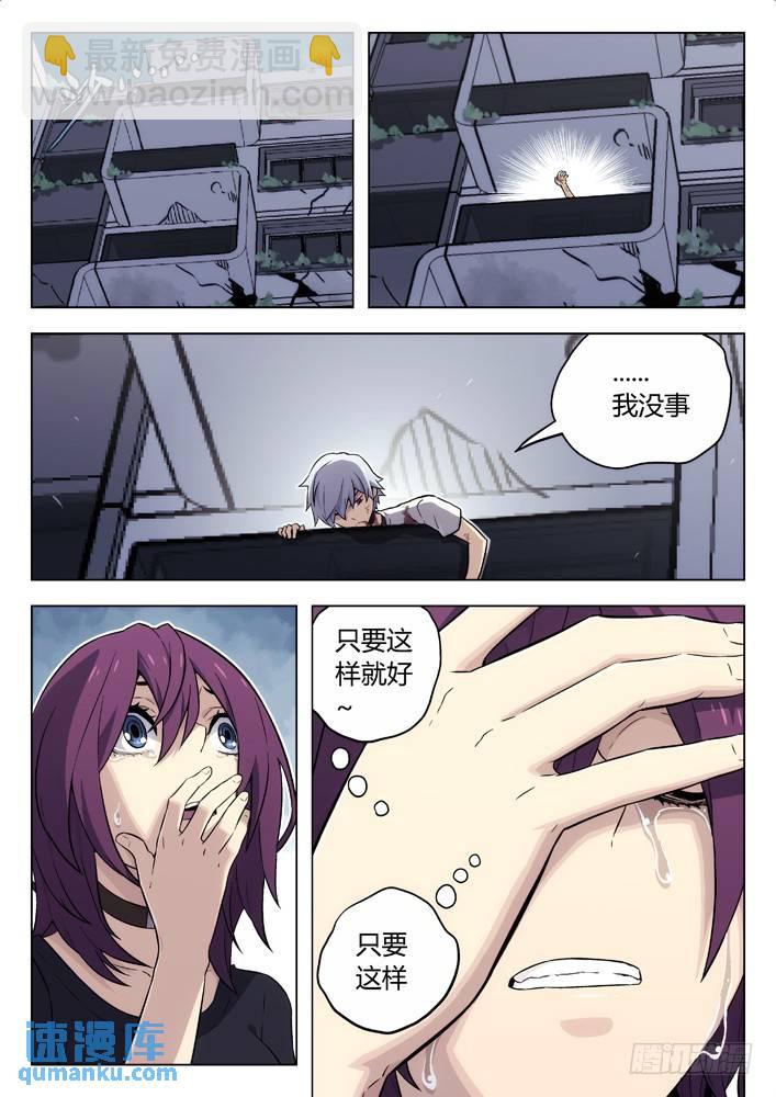 101：杀了他！7