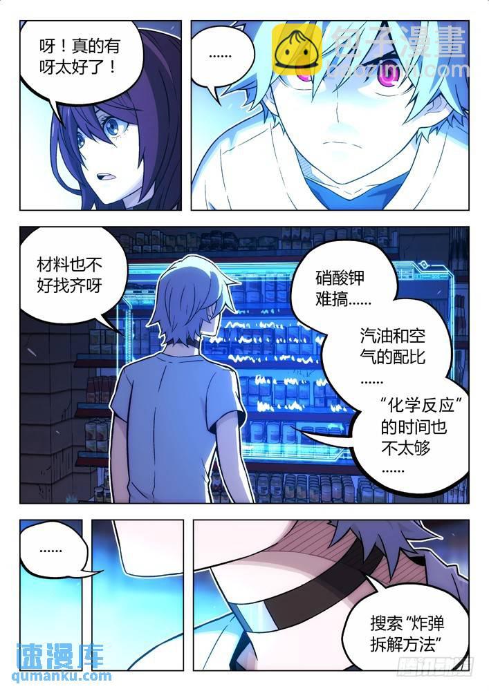 105：BST局长的儿子10