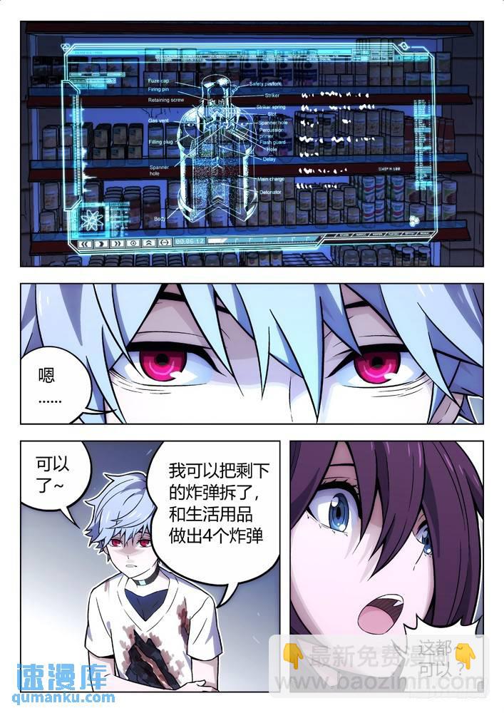 105：BST局长的儿子11