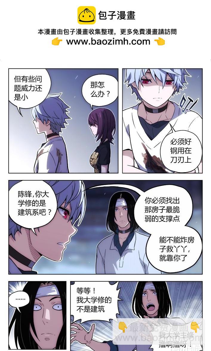 105：BST局长的儿子12